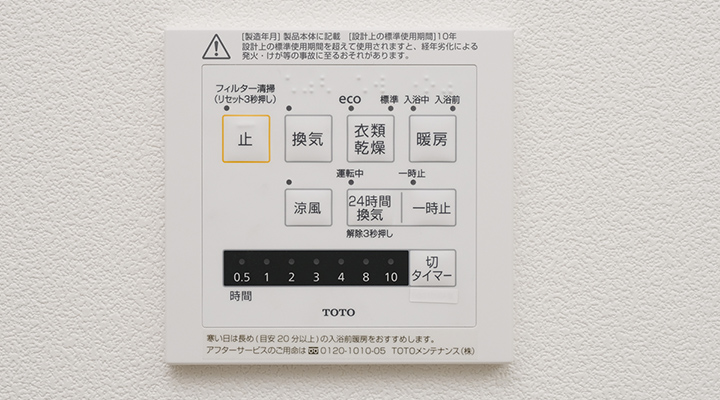 乾燥機