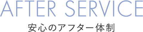 先進のセキュリティ・システム