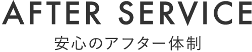 先進のセキュリティ・システム