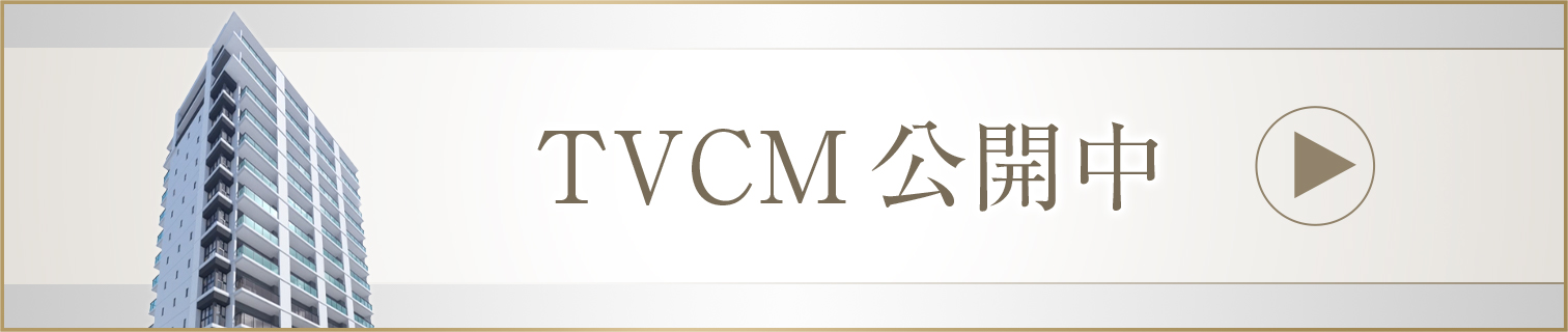 TVCM