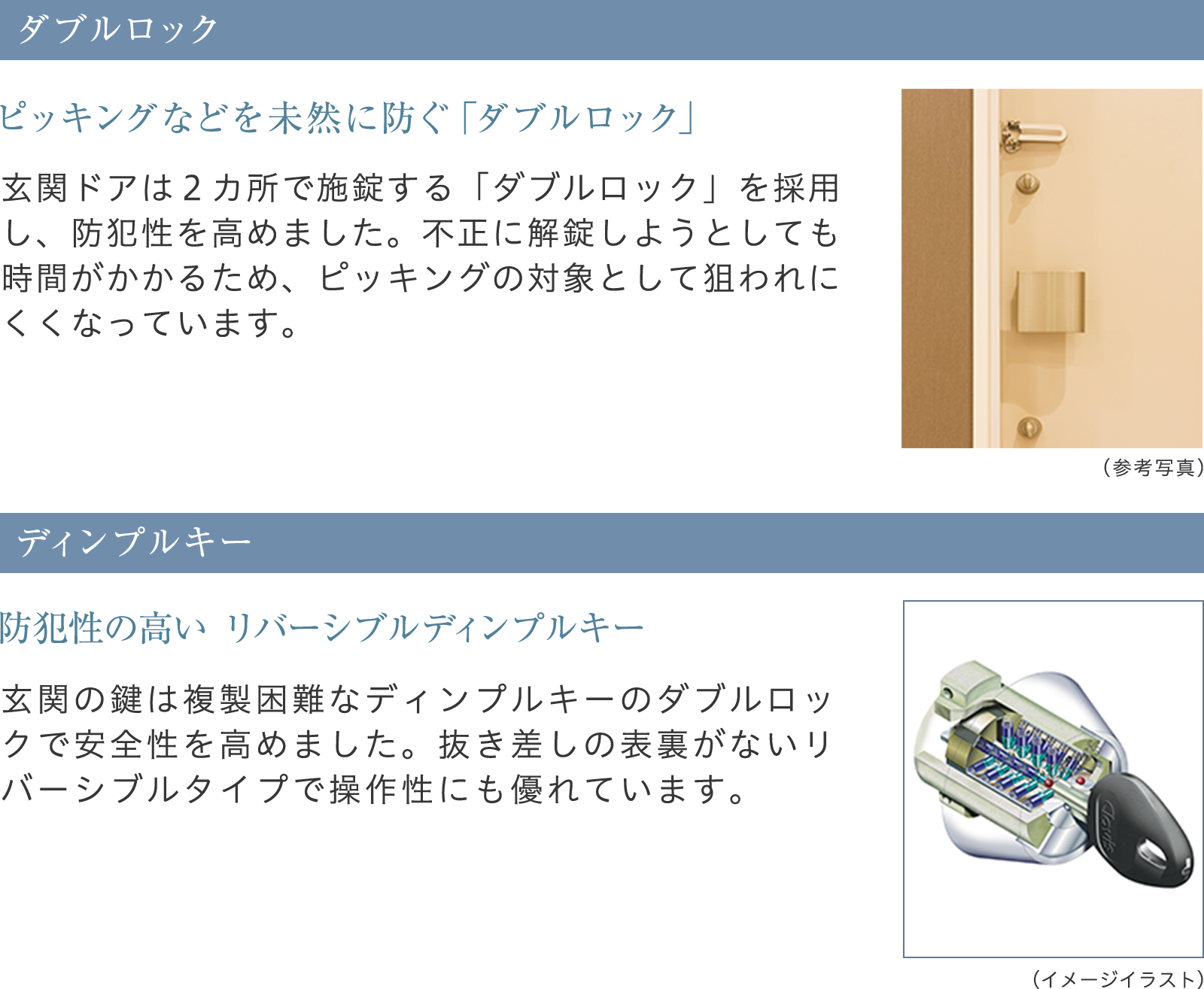 セキュリティ・安心サポート02